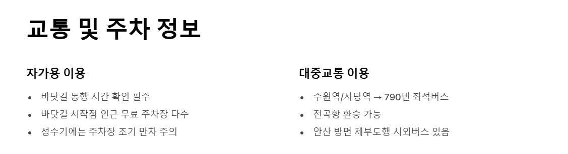 4월 제부도 물때시간표