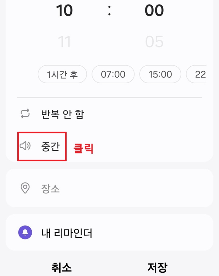 중간이라고 표시된 것 보임