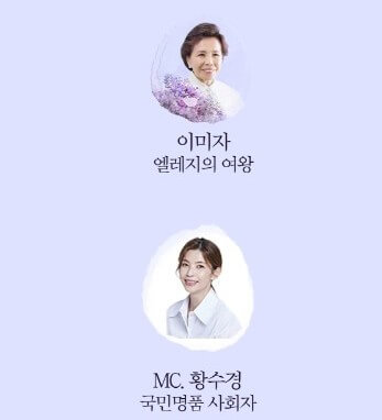 2025 이미자 콘서트 예매하기