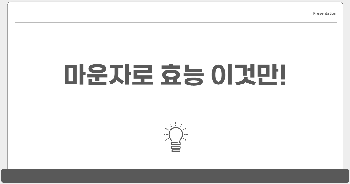 마운자로 효능 이것만 알면 끝