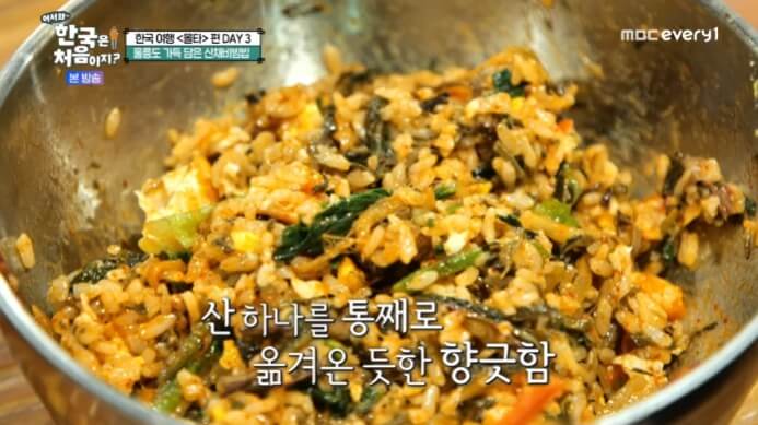 산채나물비빔밥