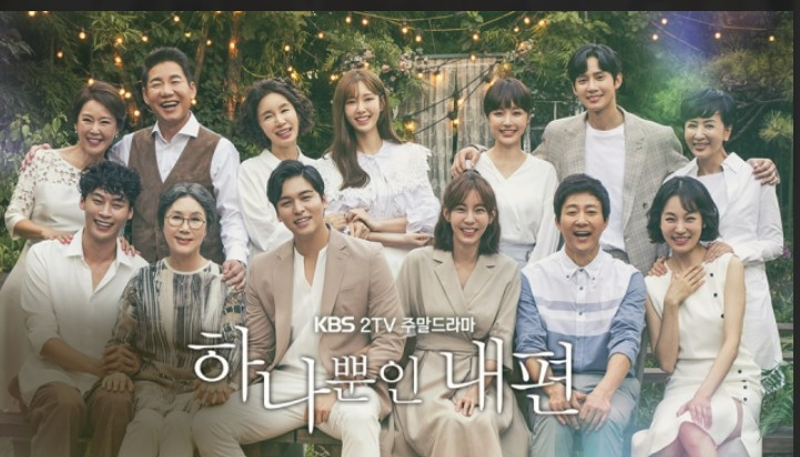 하나뿐인 내편 출연 배우들이 모두 나와 웃고 있는 모습