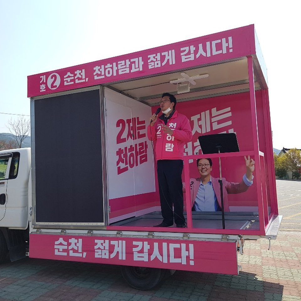 천하람 국회의원 개혁신당