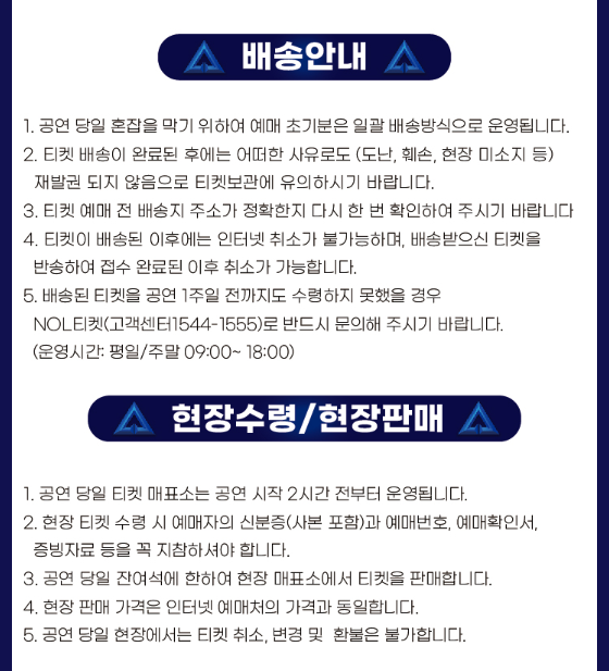 무명전설 콘서트