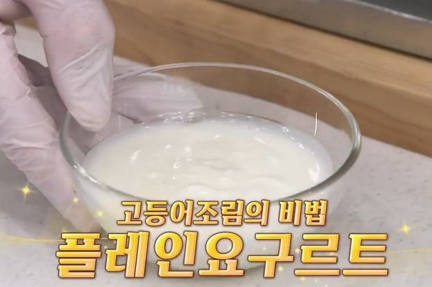 고등어조림 맛있게 하는 방법