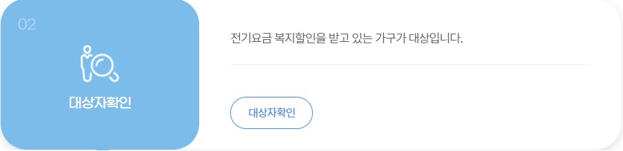 가전구매지원사업