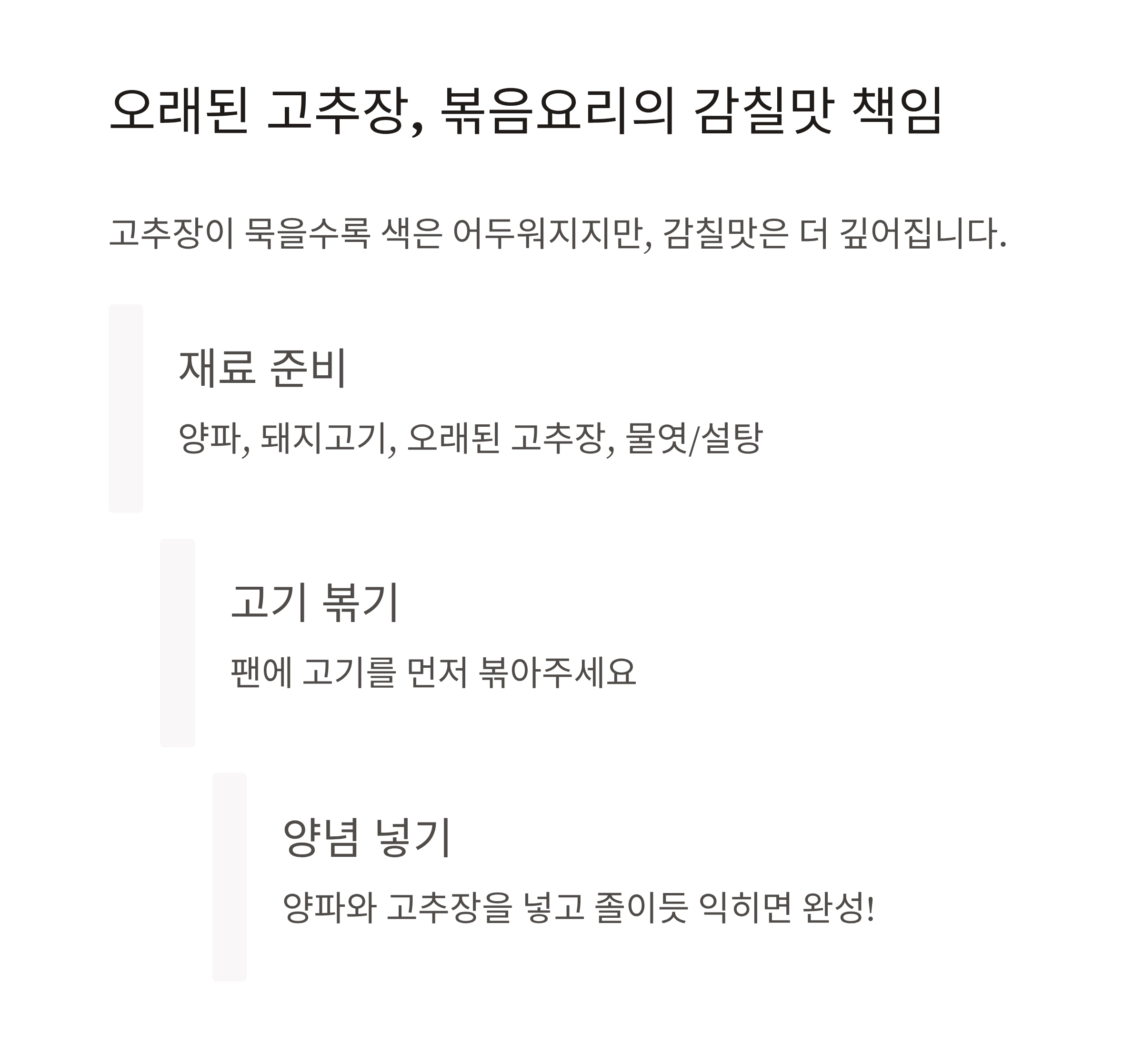 유통기한 지난 양념? 이렇게 활용하면 요리 고수처럼 변신!
