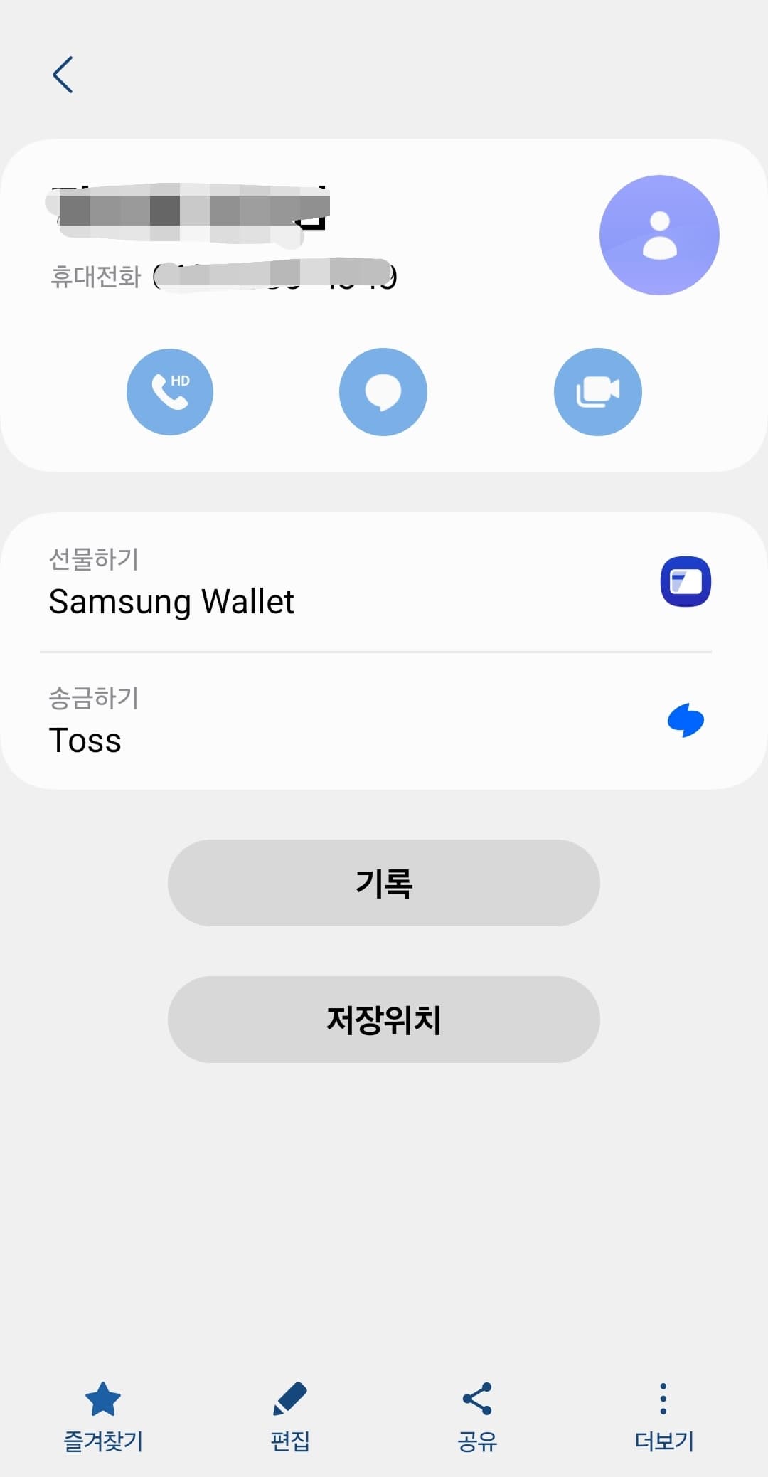 고령자를 위한 전화번호 저장부터 전화 거는 법까지 완전 정복
