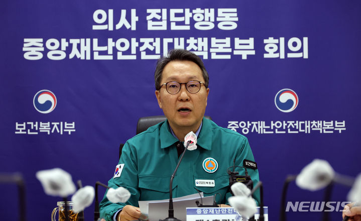 전공의복귀현황사진