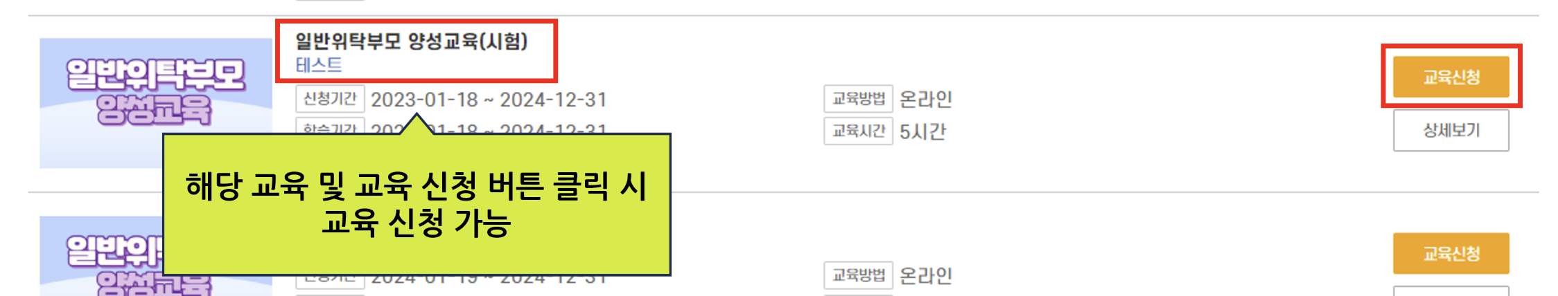 아동권리보장원 사이버 교육 홈페이지