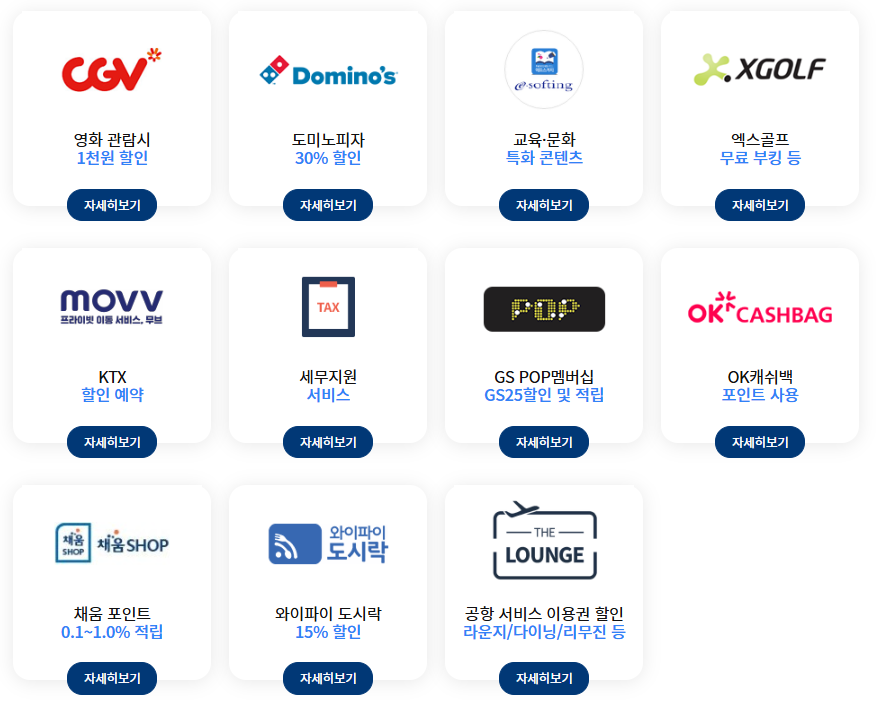 전통시장 15% 할인카드 - 농협 쿵야싱싱체크카드