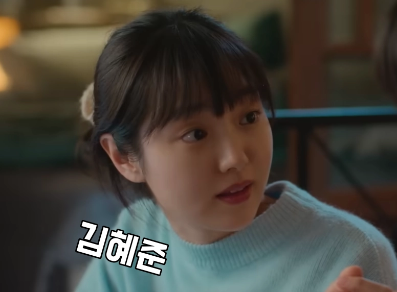 넷플릭스 캐셔로 김혜준