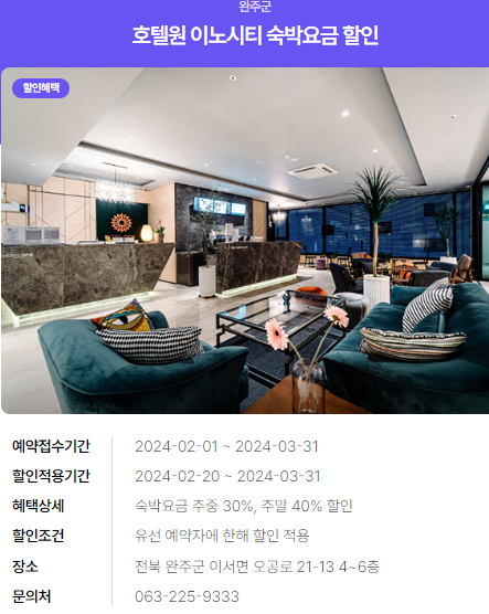 2024년 여행가는 달. 할인정보, 예약방법, 추천여행지