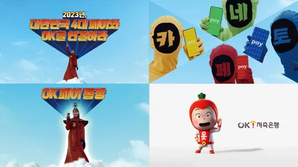 ok저축은행 파킹통장