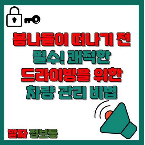알짜정보통