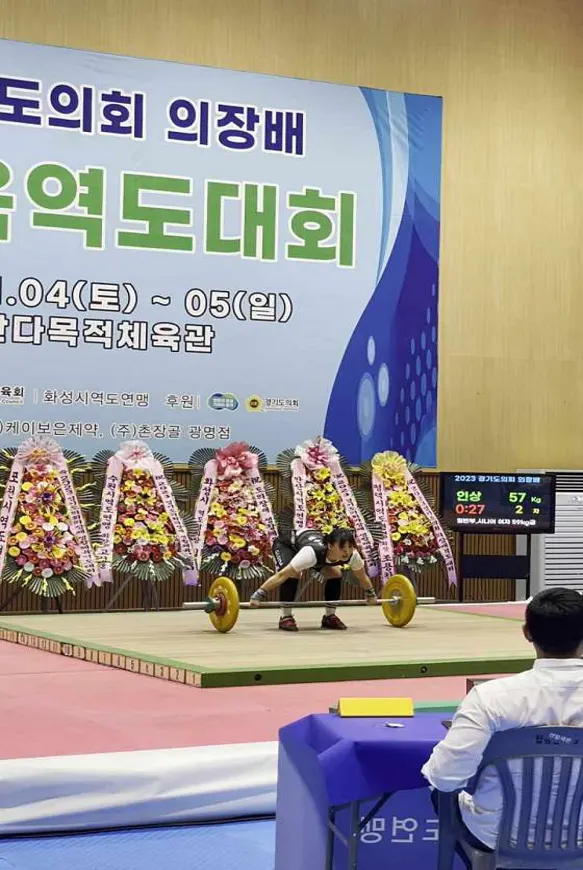 화산체육공원