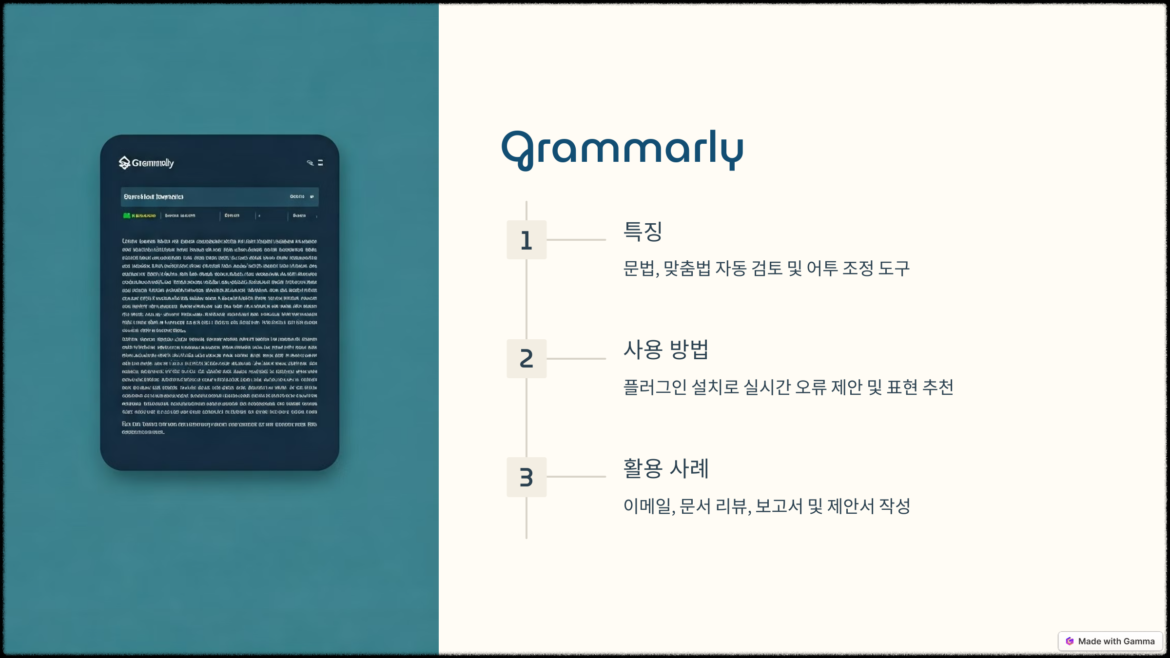 사무용 AI 도구 추천 5가지