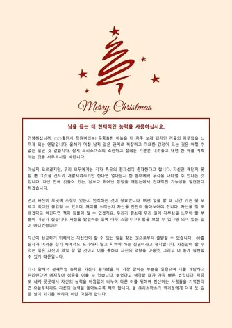 격려 인사말 예시 모음 영어_6