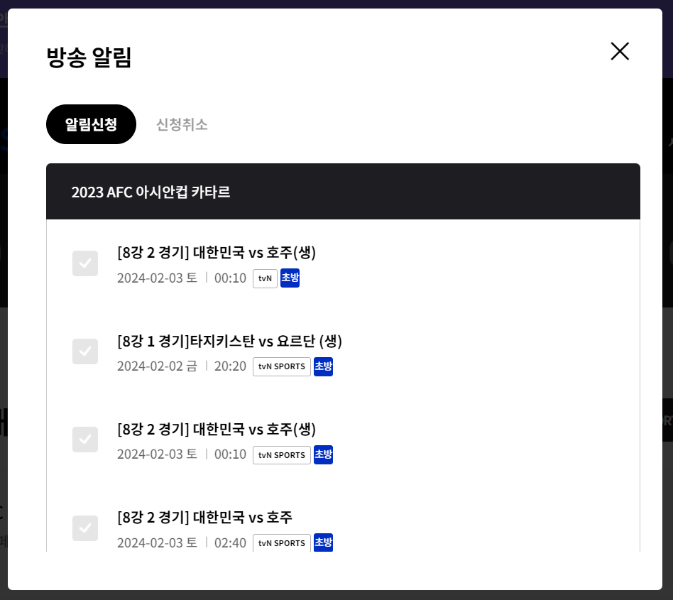 tvn sports 편성표