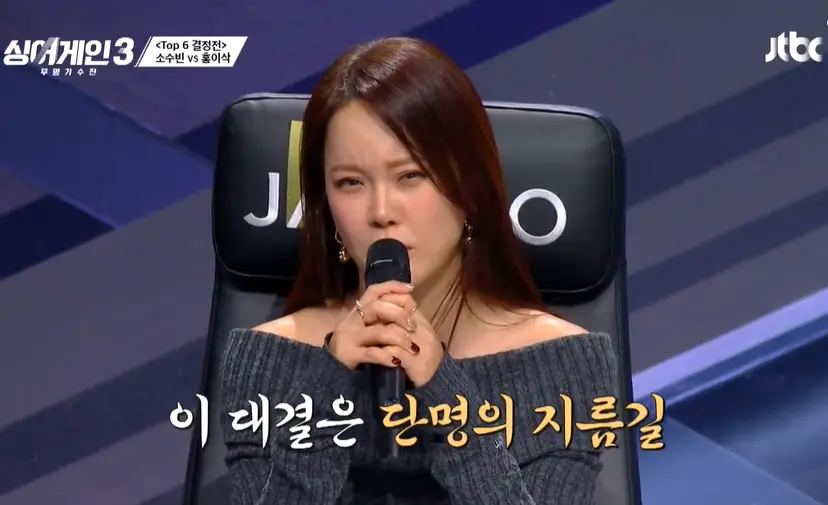 싱어게인3-11회-TOP6-결정전-심사위원-멘트-이미지