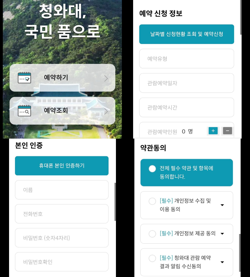 신청화면