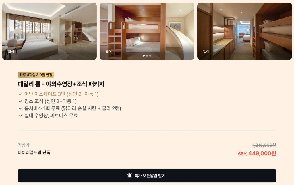 앰배서더 풀만 서울