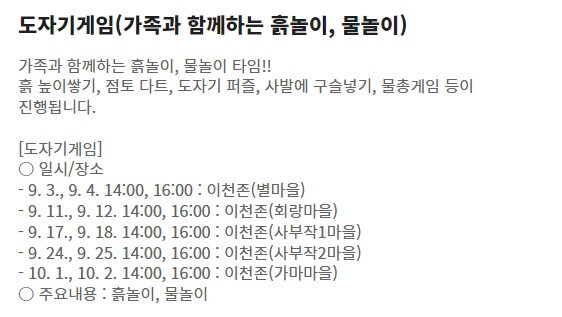 이천도자기축제-체험-프로그램