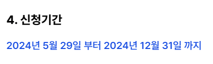 에너지 바우처 신청기간