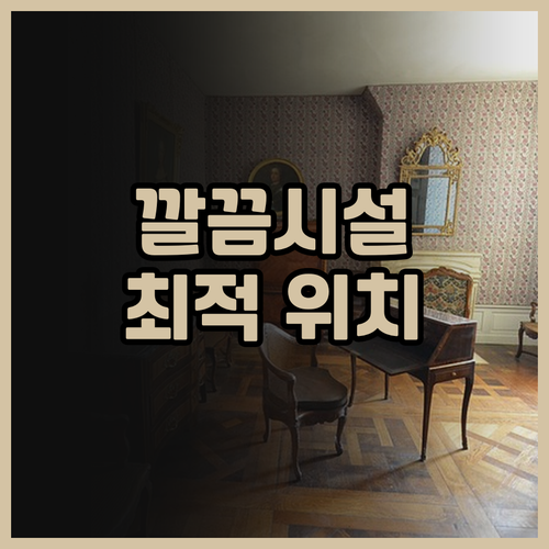 로열 튤립 바르샤바 센터 후기 깨끗한..