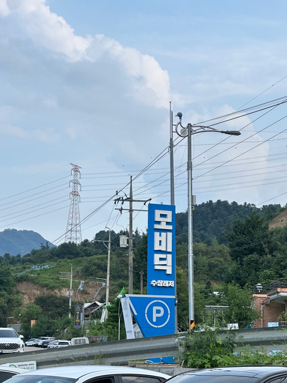 가평 빠지 모비딕 수상레저