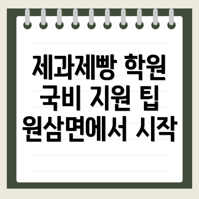 국비지원 제과제빵