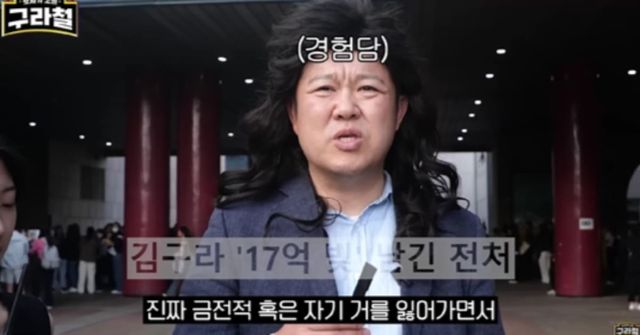 김구라의 분노한 반응!