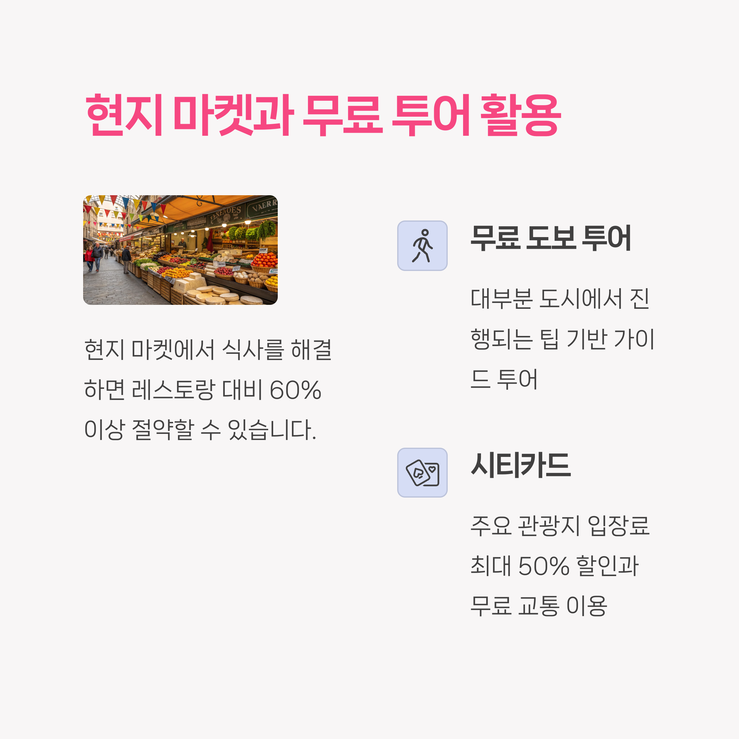 가성비여행