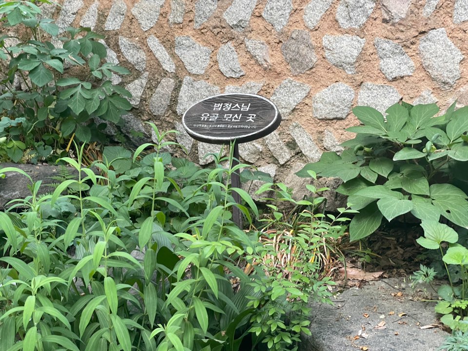길상사