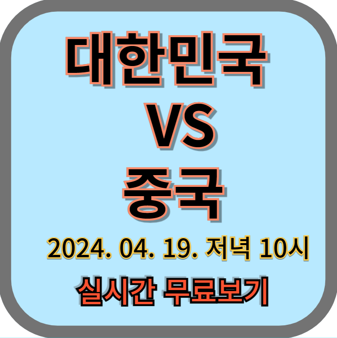 u23_아시안게임