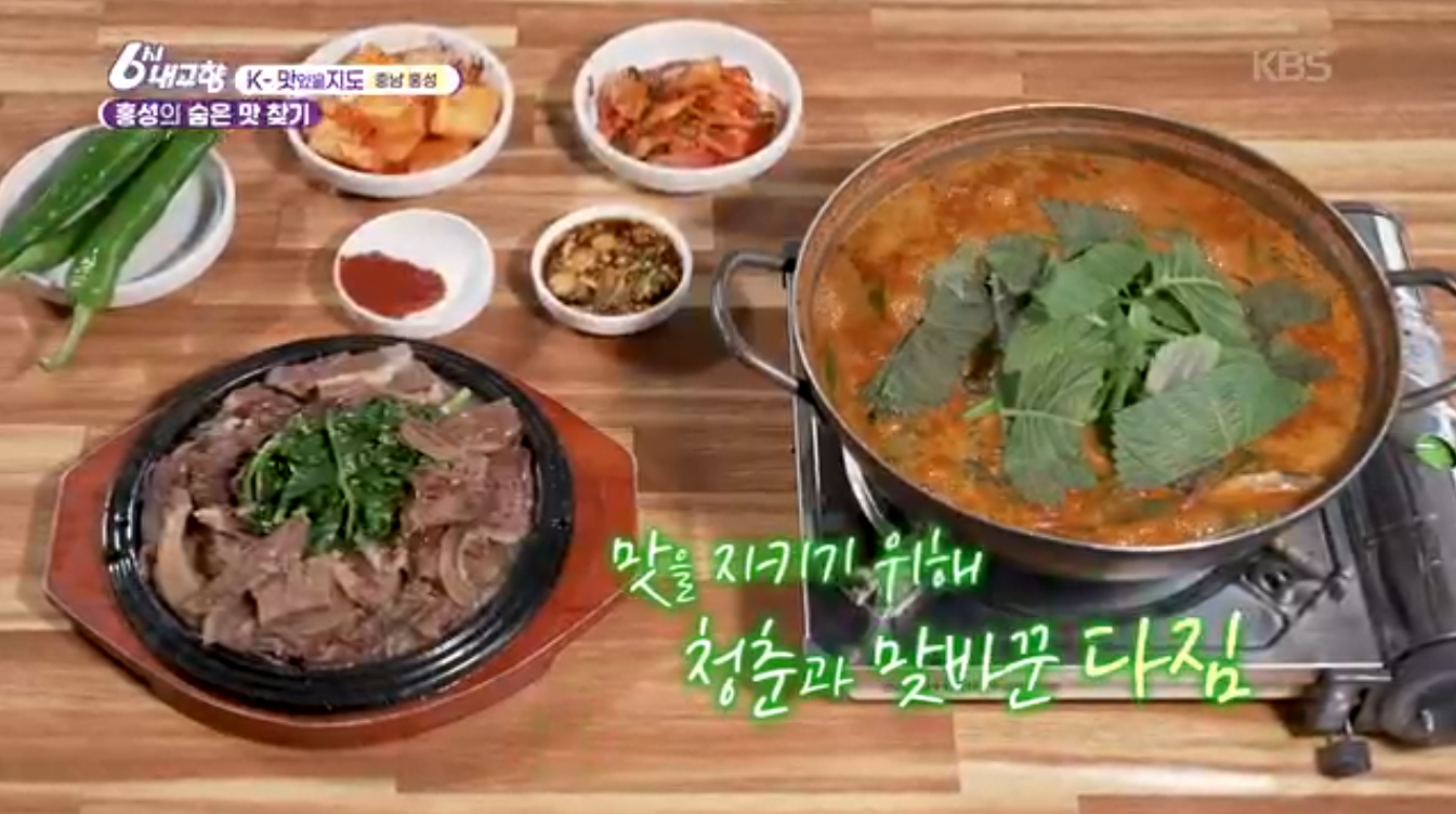 6시내고향 K맛있을지도 광천원조어죽 추어어죽