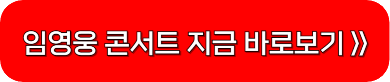 아임-히어로-더-스타디움-보기-링크-버튼