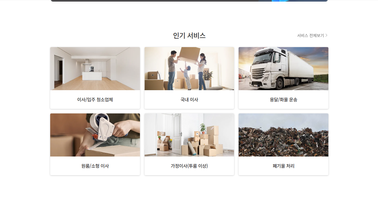 숨고