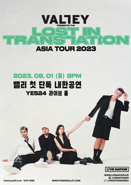 2023 Valley 내한