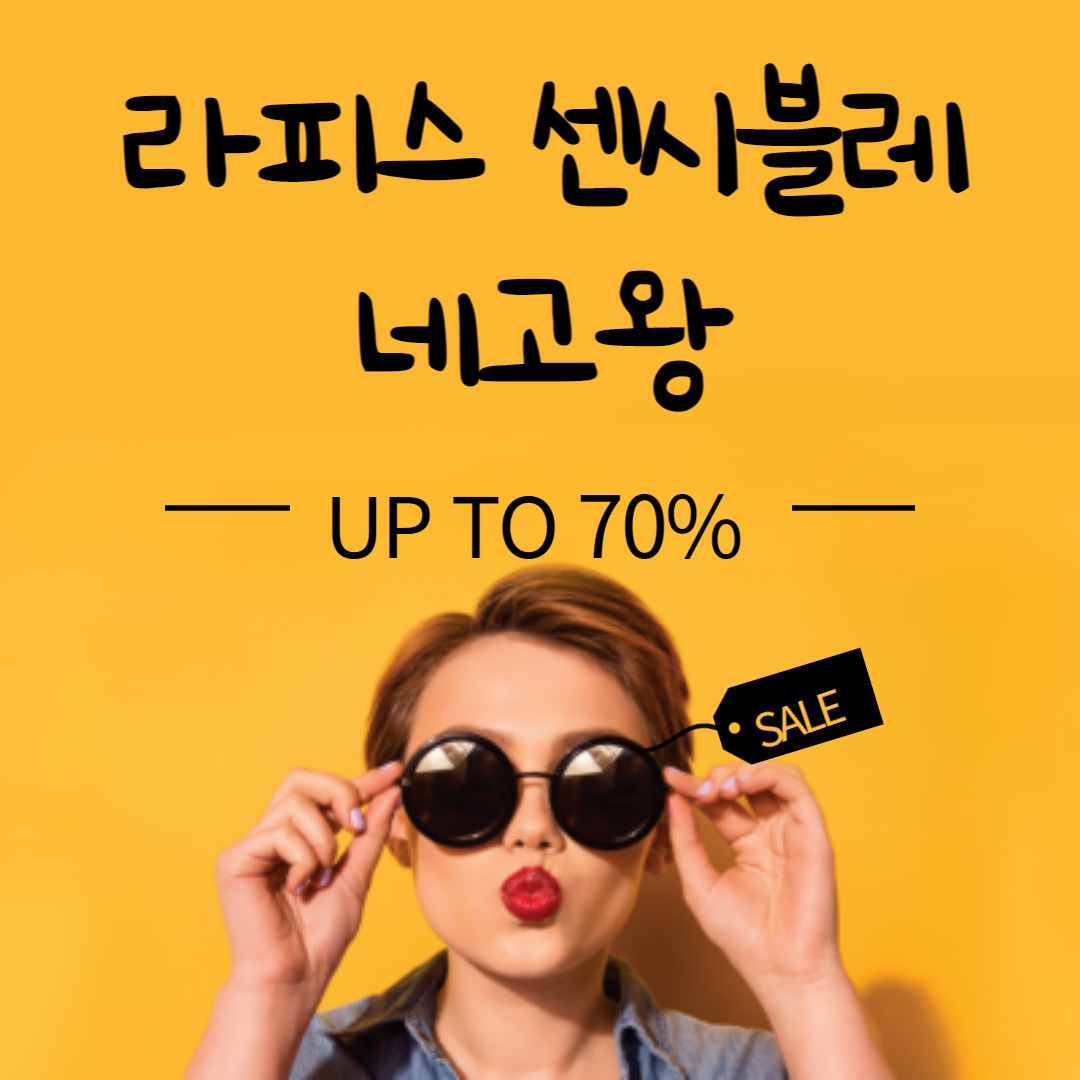 라피스 센시블레 네고왕