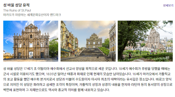 성바울성당유적