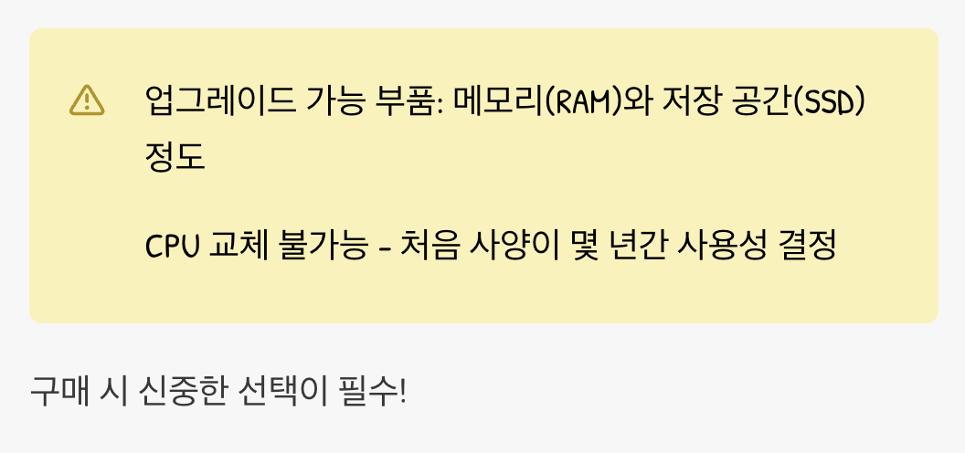 확장성, 구매 전 반드시 확인할 것