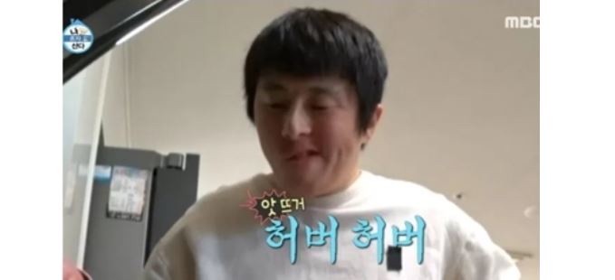 허버허버란