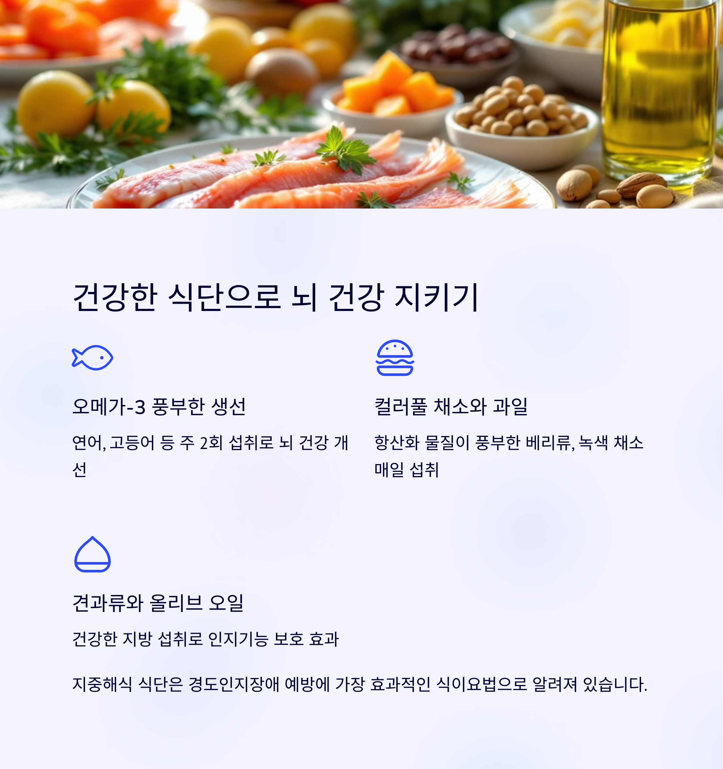 경도인지장애증상 정신건강을 위한 예방법