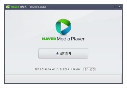네이버 동영상 플레이어
