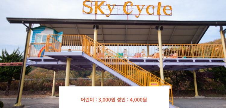 가평 꿈의동산