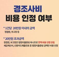 경조사비 세금처리