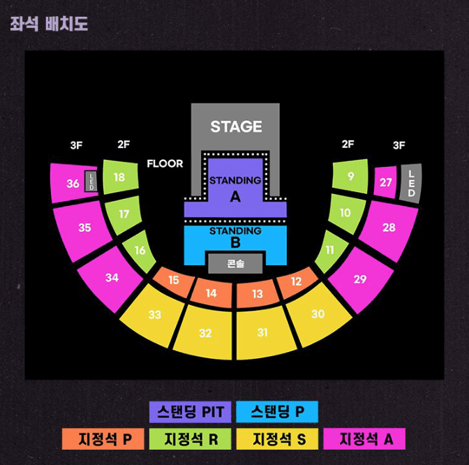 2024 올리비아 로드리고 첫 내한공연 콘서트 티켓 예매, 가격, 좌석배치도, 가는길, 인터파크