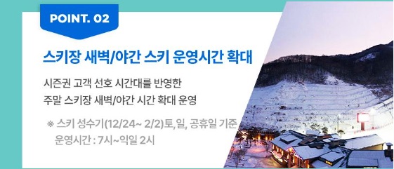 곤지암리조트 스키 시즌권 판매