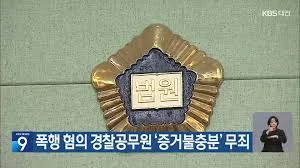 경찰공무원 봉급표 2026